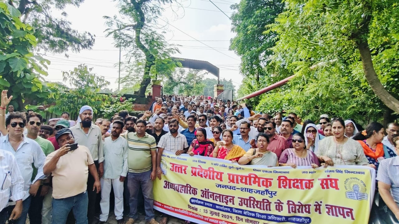 Teachers protested against online attendance in Bareilly Division