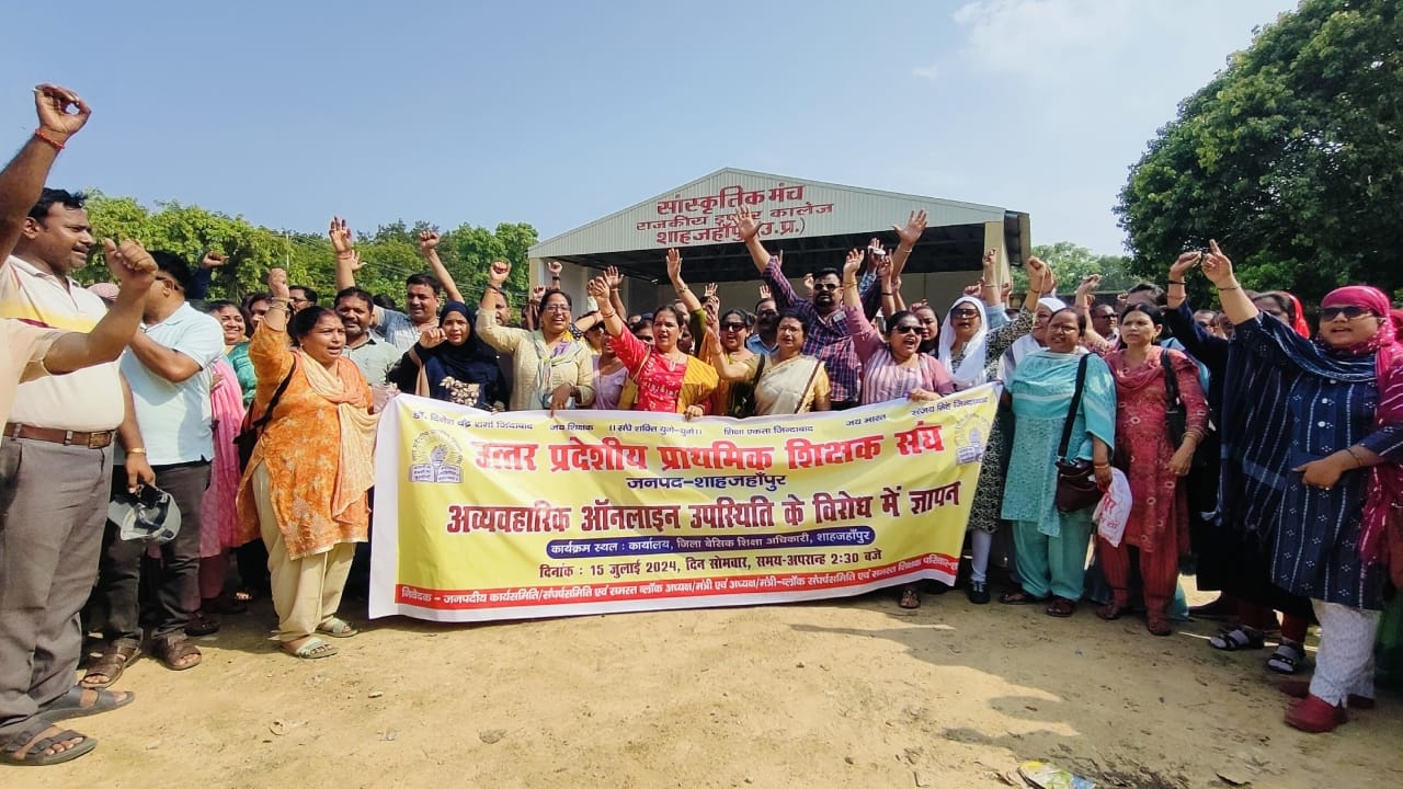 Teachers protested against online attendance in Bareilly Division