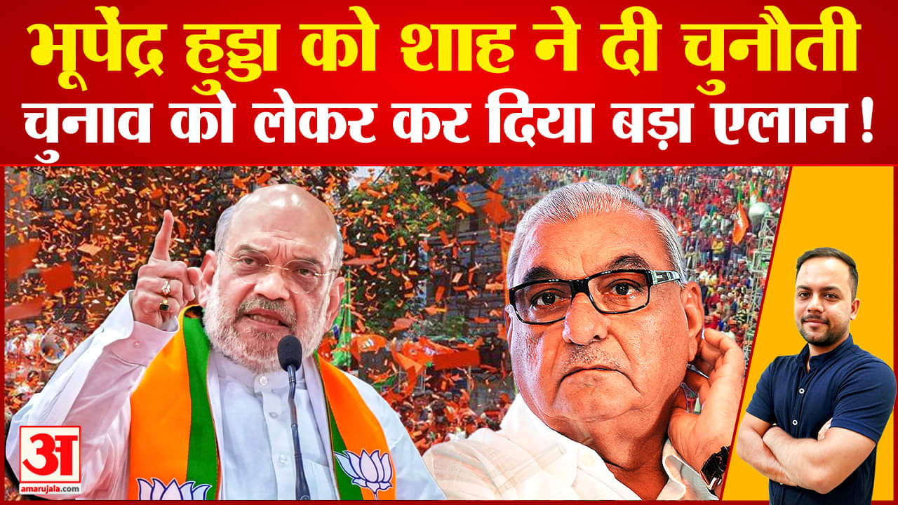 अमित शाह