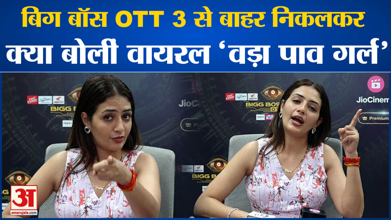 बिग बॉस सीजन 3 ओटीटी