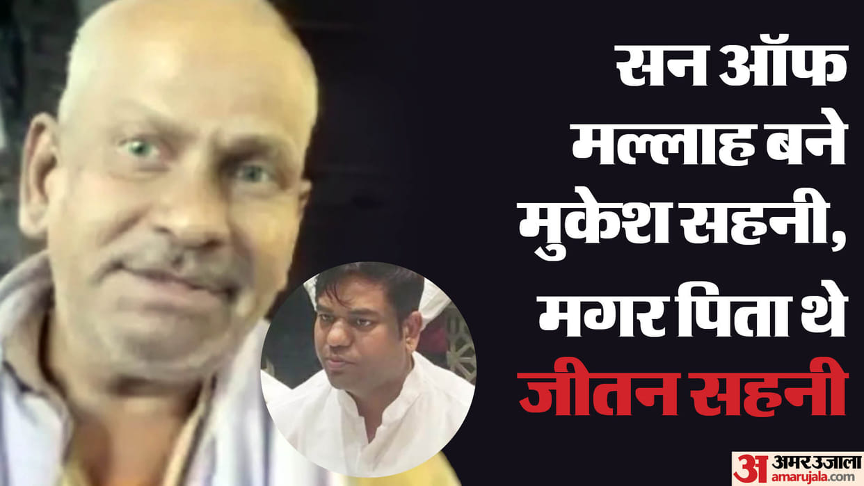 Bihar News VIP Chief Mukesh Sahni's Father Murdered Body Found at Home News in Hindi