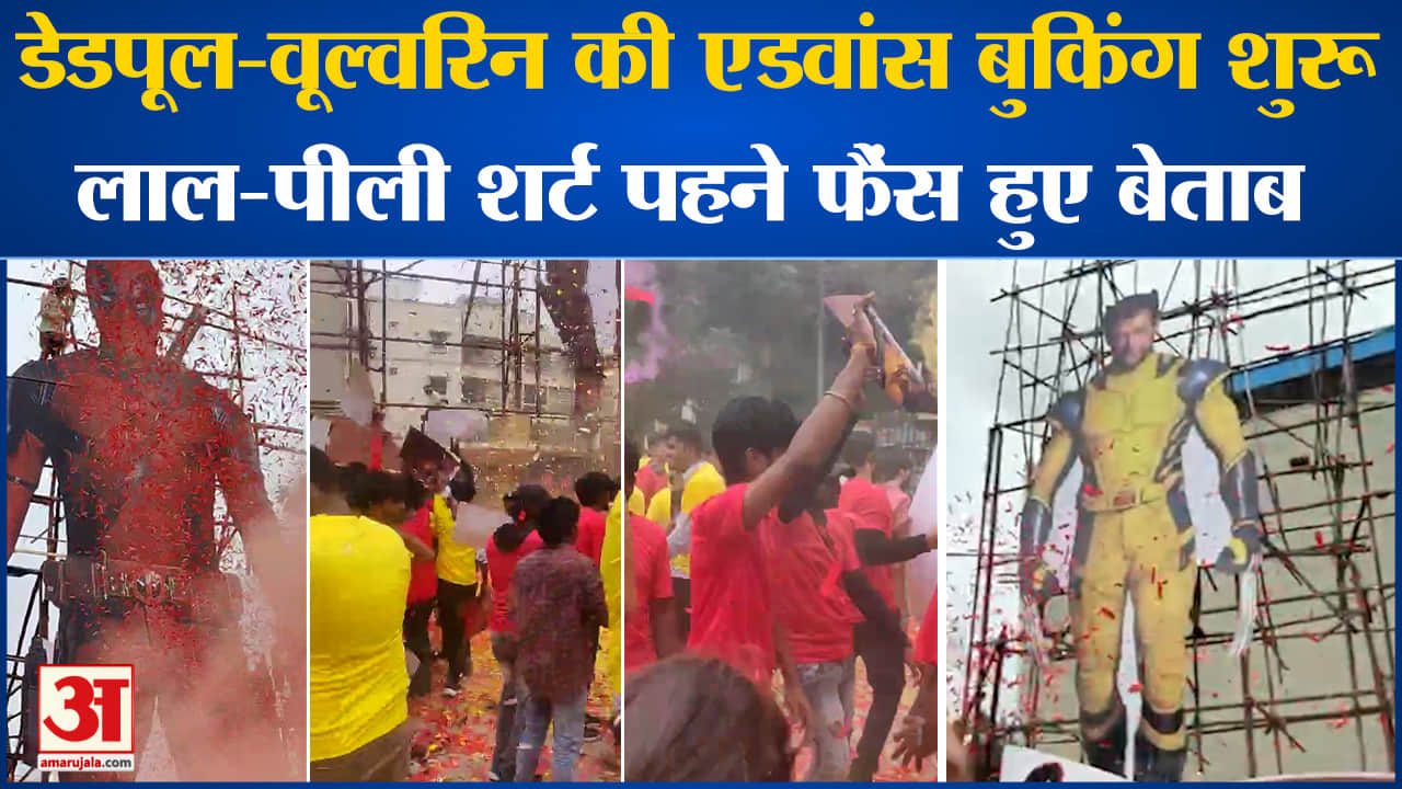 डेडपूल-वूल्वरिन