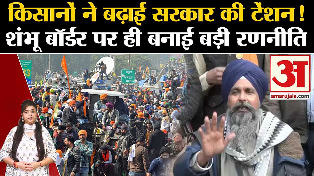 Farmers Protest: Farmers Ready To March To Delhi, Shambhu Border Not ...