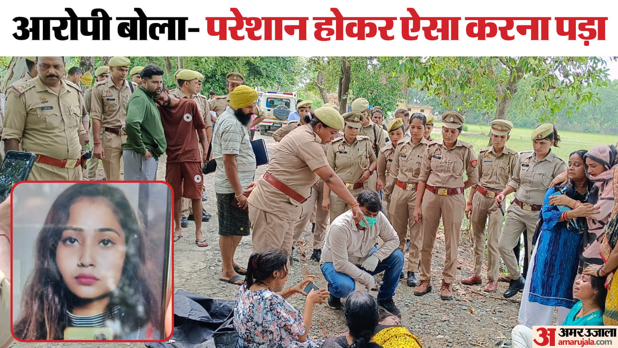Bareilly Girl Murder accused arrested in Bareilly