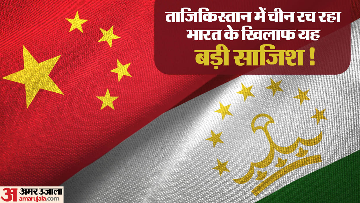 China built a secret military base in Tajikistan, why is it a matter of concern for India?