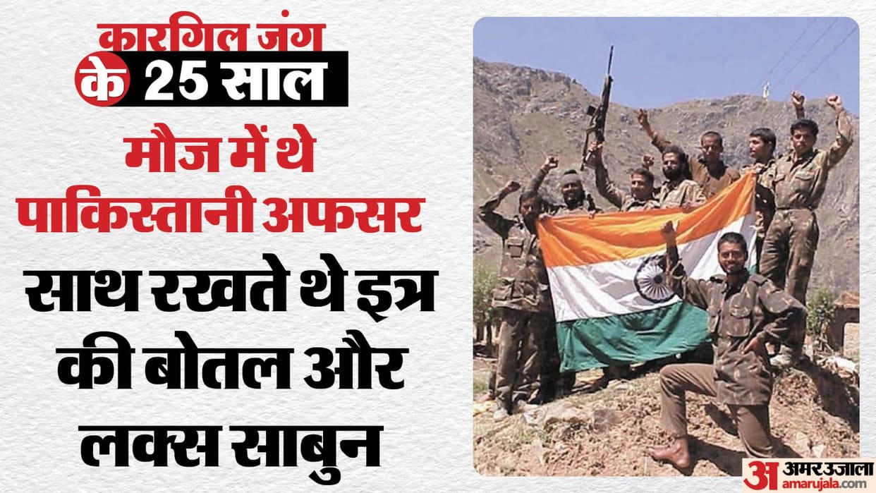 Kargil War 25 Years tale of Indian Army wins and Pakistan Pickle and Salt Connection news and updates