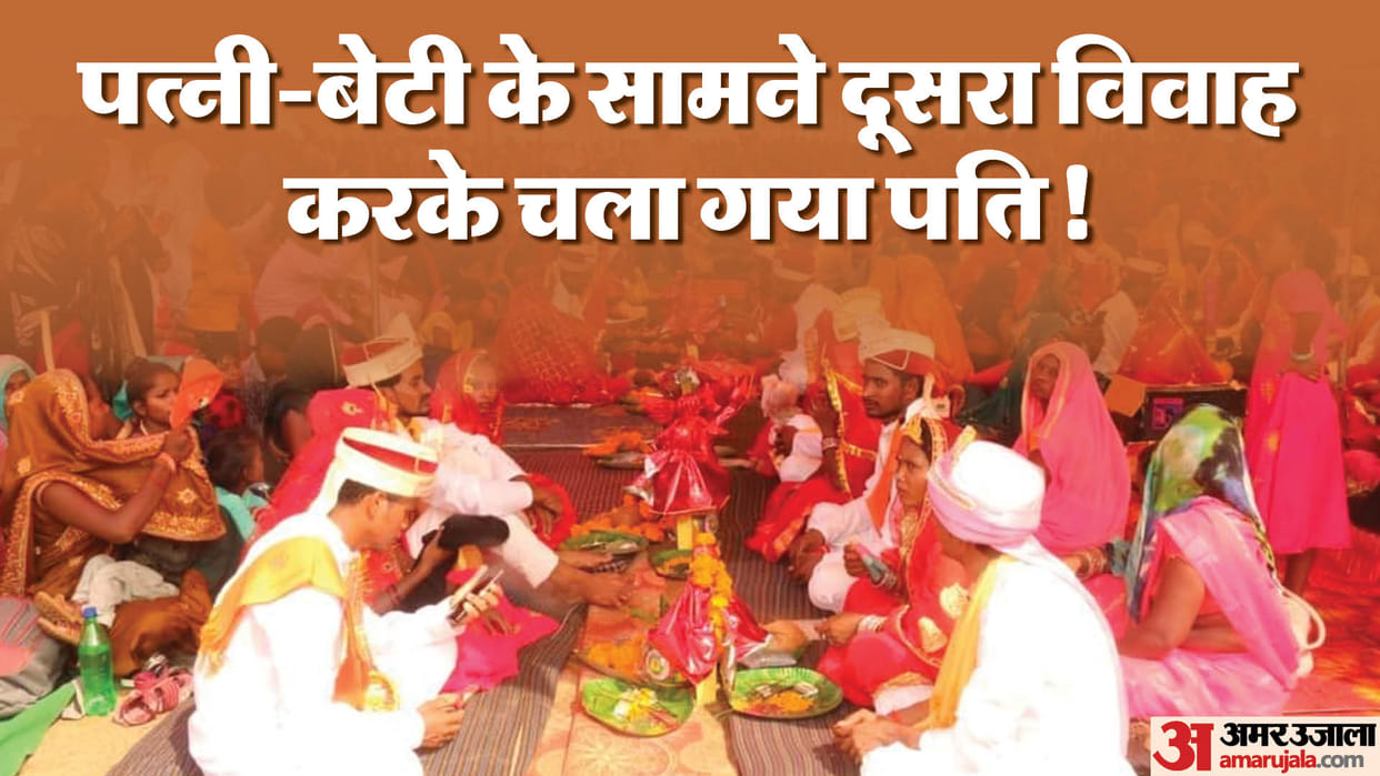Umaria News: In a mass marriage ceremony, the husband married another woman in front of his wife and left