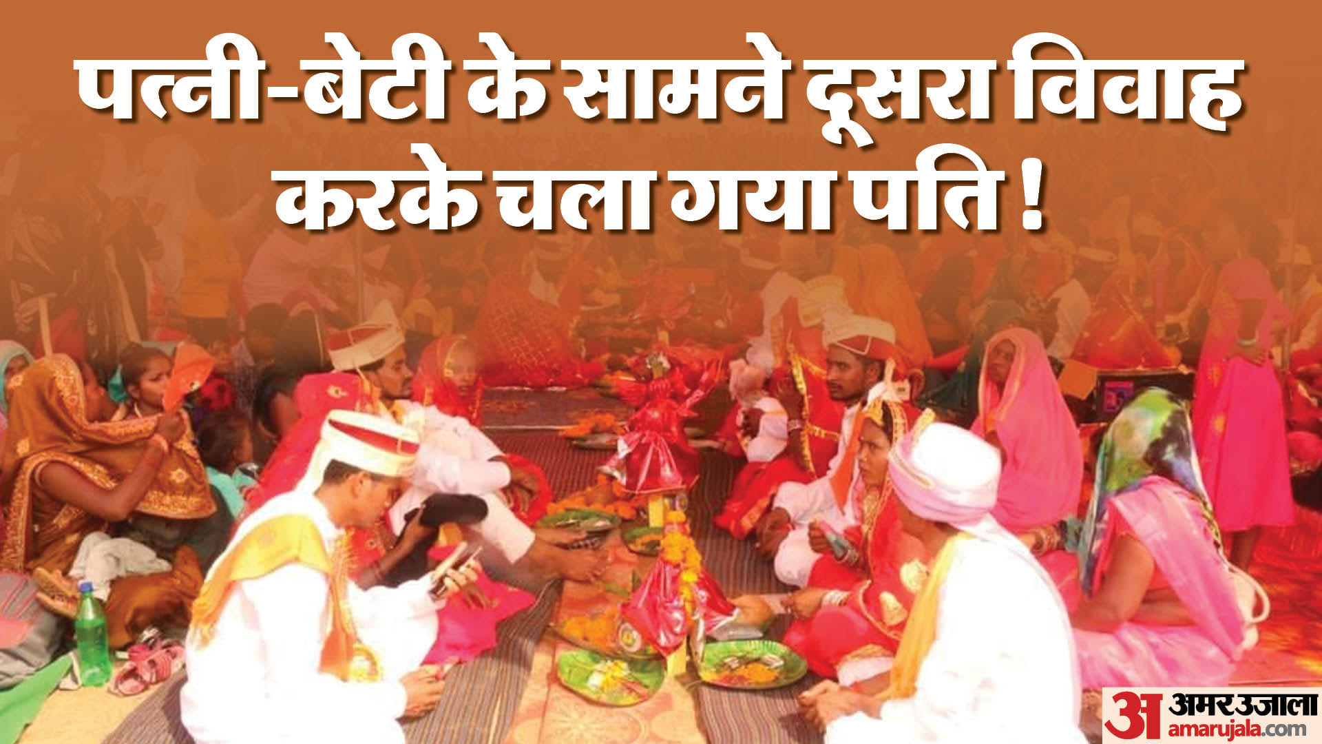 मानपुर विधानसभा में आयोजित सामूहिक विवाह समारोह।