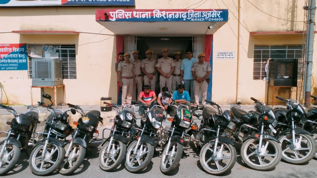 Ajmer: Action by Kishangarh police station, 3 vehicle thieves including 10 stolen bikes were caught by police