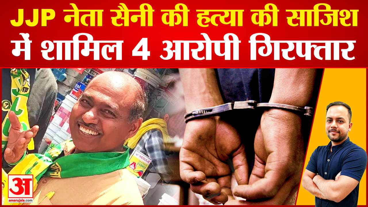 रवीन्द्र सैनी हत्याकांड