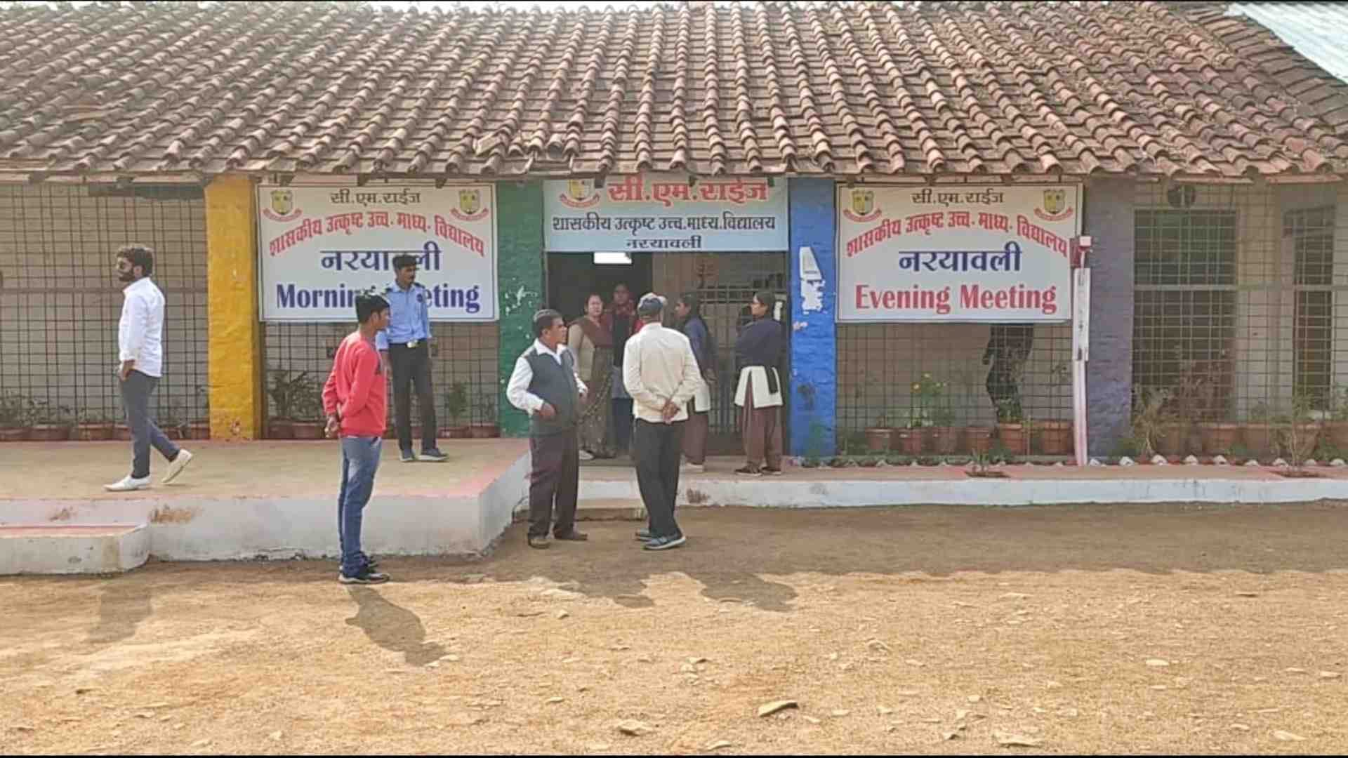 सी.एम. राईज स्कूल नरयावली।
