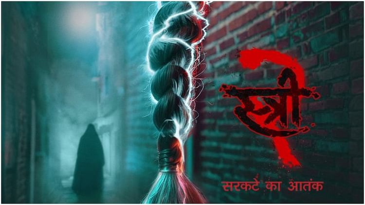 Stree 2 Trailer: Shraddha Kapoor Rajkummar Rao Pankaj Tripathi Abhishek  Banerjee Aparshakti Khurana Film - Entertainment News: Amar Ujala - Stree 2  Trailer:'स्त्री 2' का ट्रेलर रिलीज, चंदेरी पर आई नई मुसीबत