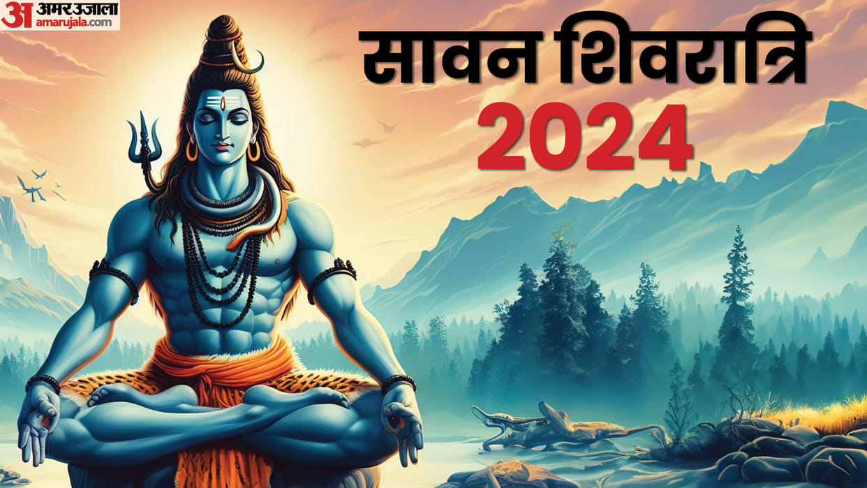 Sawan Shivratri 2024 Rudrabhishek vidhi and mantra know shiv ji ki aarti
