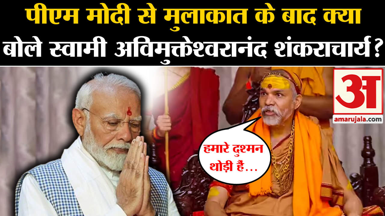 स्वामी अविमुक्तेश्वरानंद