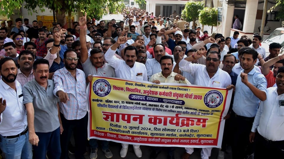 Digital Attendance: Teachers' movement will continue, teachers' organizations will continue to fight for cance