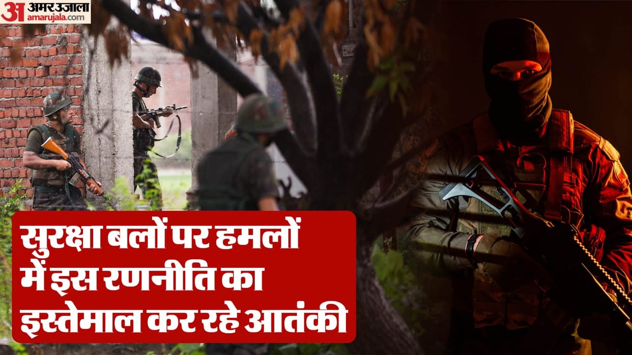 Jammu Kashmir Terror Attack Jungles Trap Security Forces Indian Army news and updates