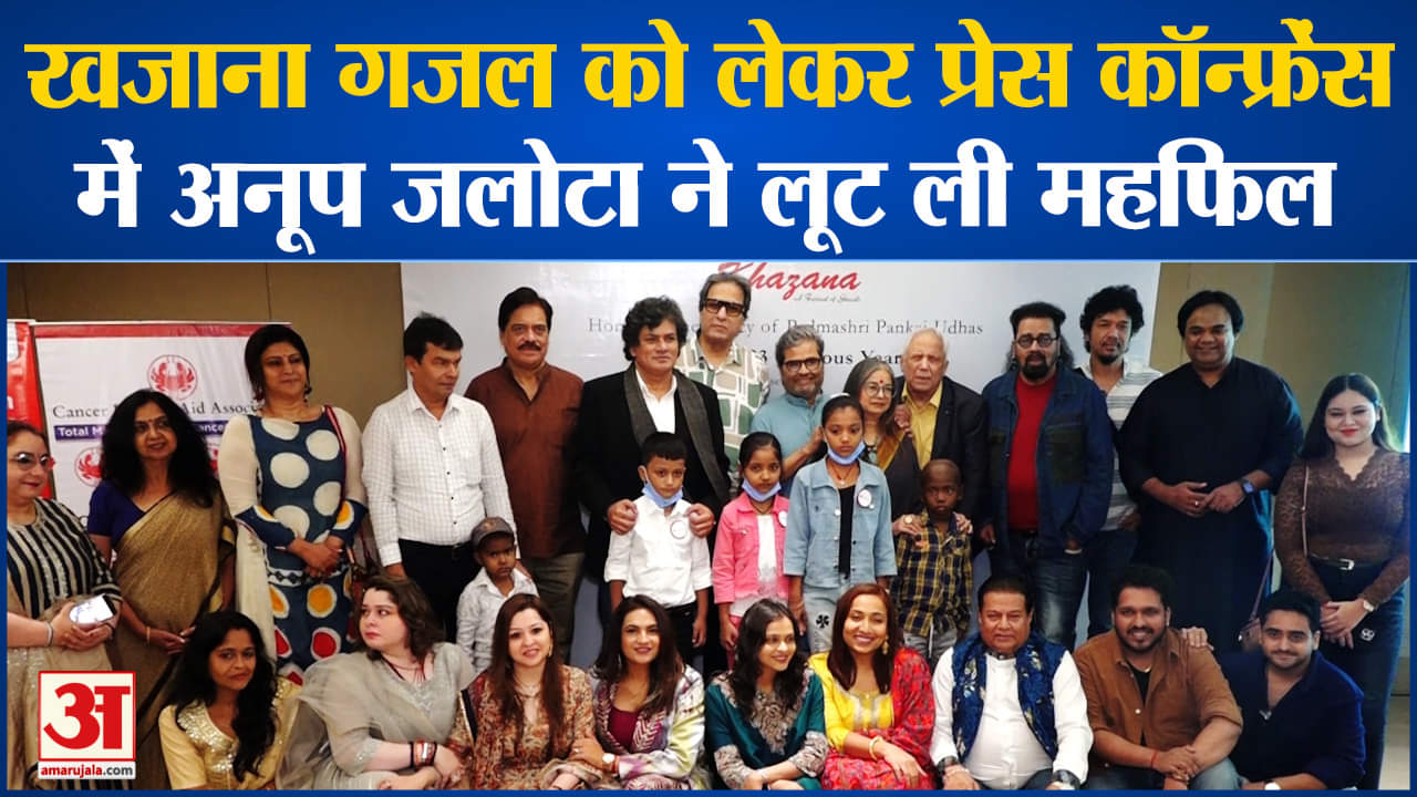 अनूप जलोटा