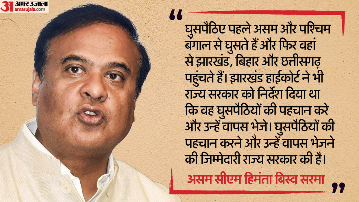 Assam cm himanta biswa sarma said demography is matter of life and death for me infiltration serious issue