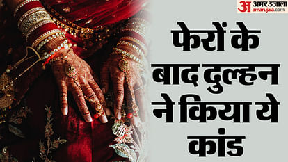 bride and her family absconded after marrying a handicapped person in a temple in Amroha