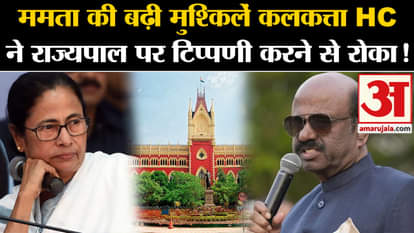 Calcutta HC: Mamata's troubles increased, Calcutta HC stopped her from commenting on the Governor!