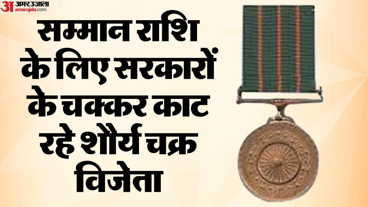 CRPF Shaurya Chakra winners are wandering for honor money, after Haryana, Bengal also did not give money