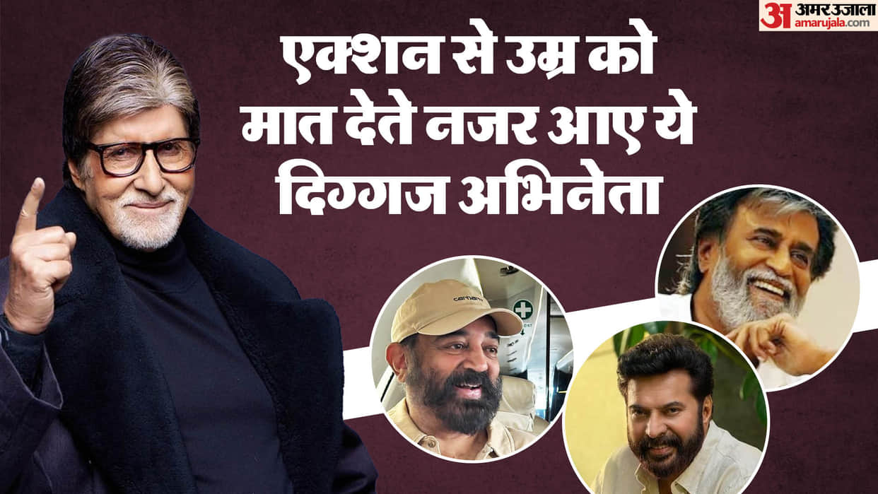 Amitabh Bachchan Kamal Haasan Mammootty Mohanlal Rajinikanth did action movies this year besides their age