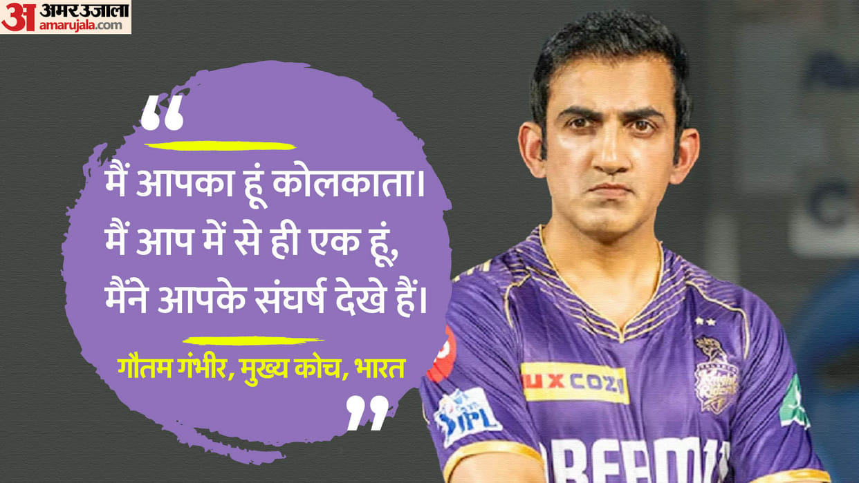 Former KKR Mentor Gautam Gambhir post emotional video for Kolkata after becoming team India Head coach