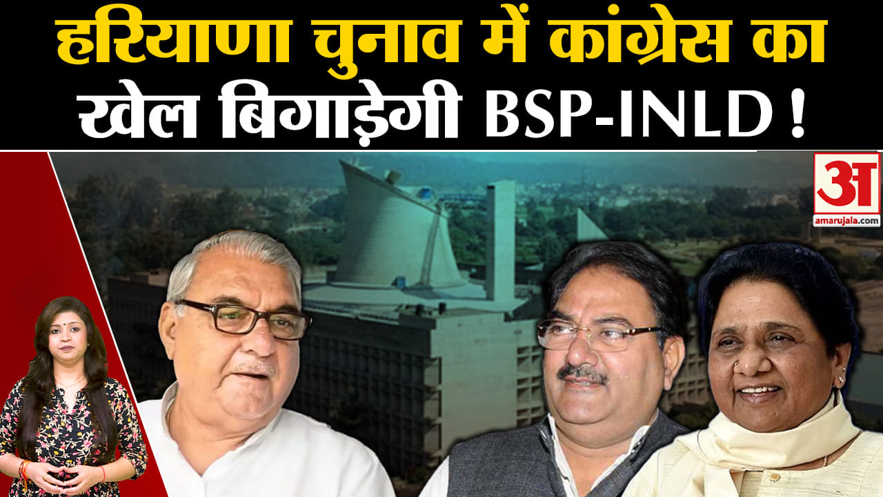 हरियाणा विधानसभा चुनाव
