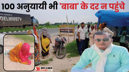 Hathras Stampede case