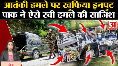 Jammu Kashmir Terror Attack: Big revelation of Pakistan's conspiracy, terrorist camps revealed. Indian Army