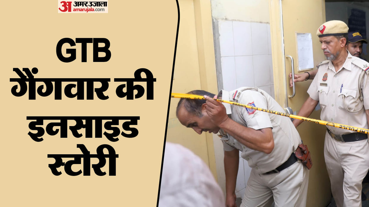Another accused arrested in GTB hospital murder case