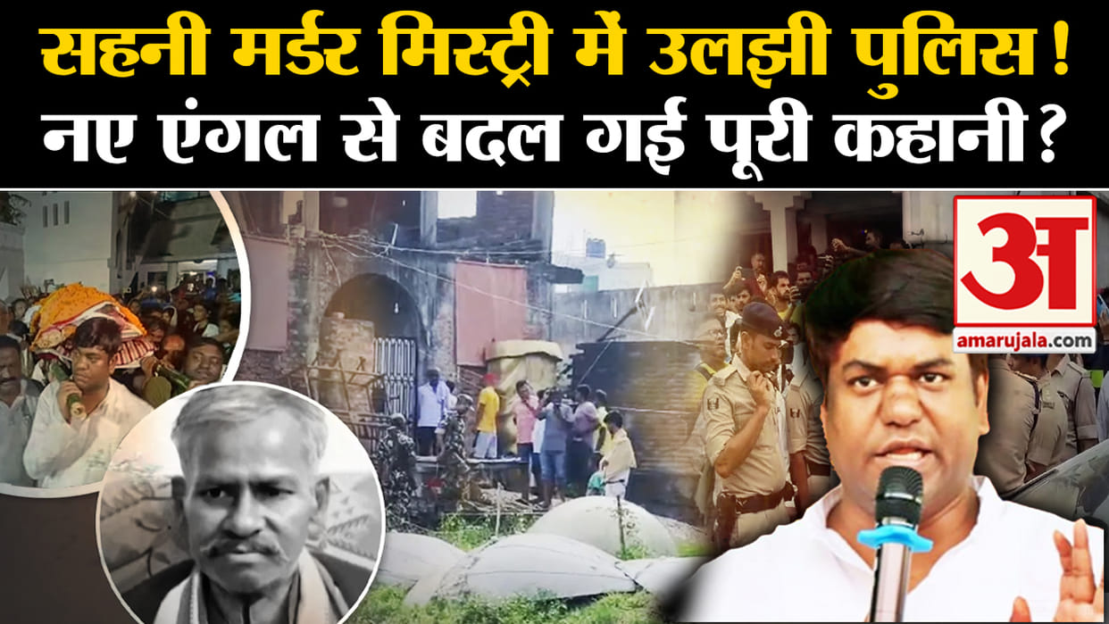 Bihar News : Mukesh Sahni Vip party bihar leader met dgp for proper investigation of jitan sahni murder case