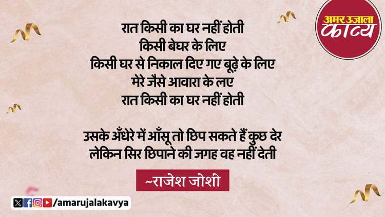 Rajesh Joshi Best Hindi Poem Ek Budha Mujhe Aksar Raste Men Mil Jata rajesh-joshi-best-hindi-poem-ek-budha-mujhe-aksar-raste-men-mil-jata