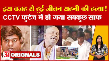 Mukesh Sahni Father Jitan Sahni reason bihar police news update bihar politics