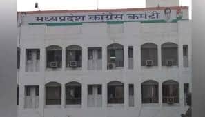 प्रदेश कांगेश कार्यालय भोपाल
