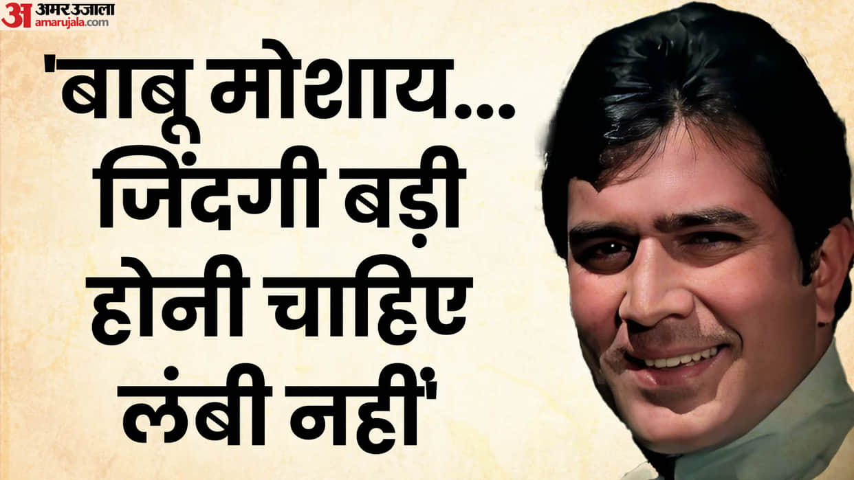 Rajesh Khanna Death Anniversary knows more about filmi career fans family