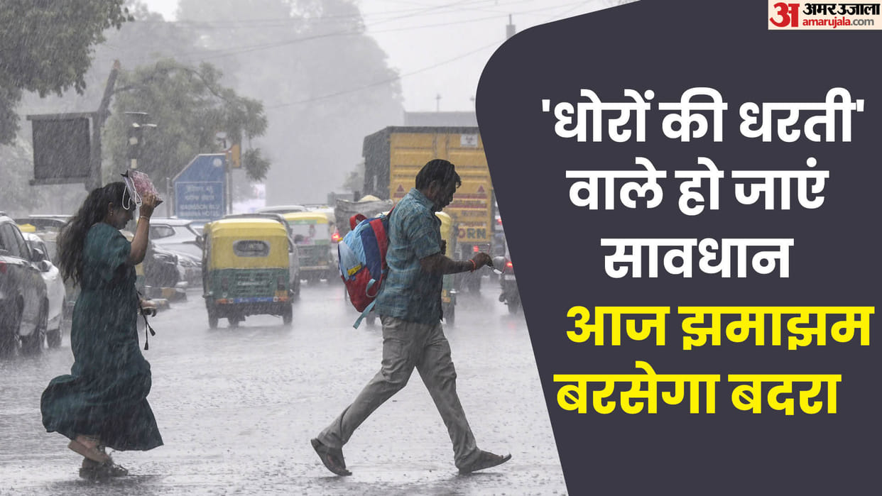 Rajasthan Weather Rain alert in 15 districts today Monsoon will remain active for next 4-5 days