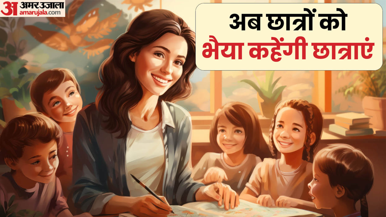 Sambhal  School Officer Issued Orders Teachers to Address Each Other as Sister Ji and Guru Ji