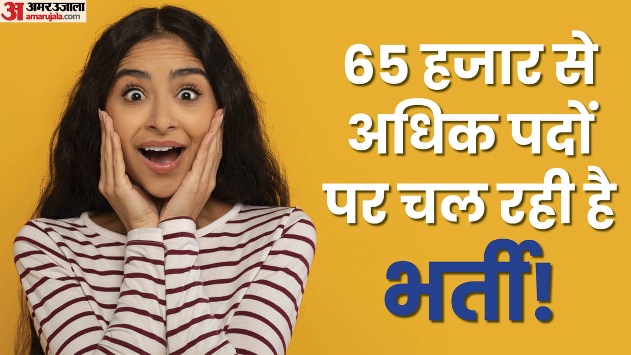 Sarkari Naukri: Recruitment in government departments open, Opportunity for PG, 10th pass