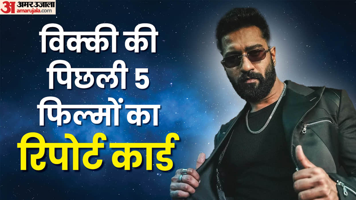 bad newz Actor Vicky Kaushal Previous Movies Collection Sam bahadur Zara Hatke Zara bachke Bhoot Part 1