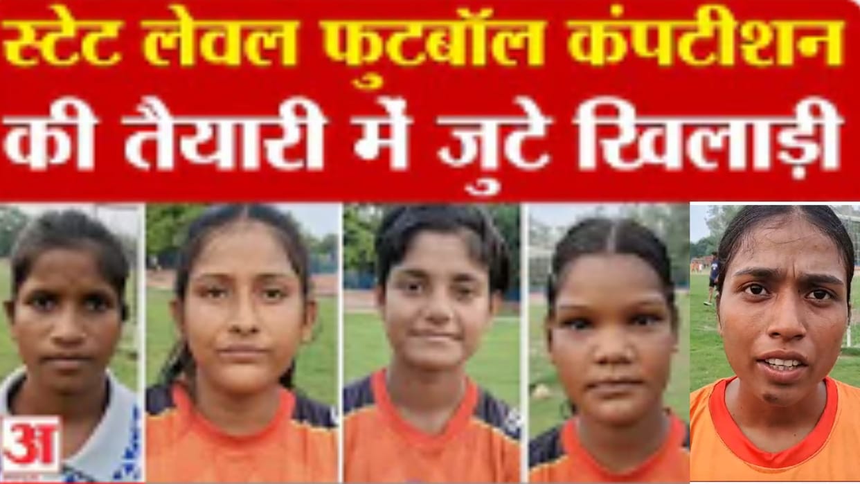 Players preparing for state level football competition in varanasi