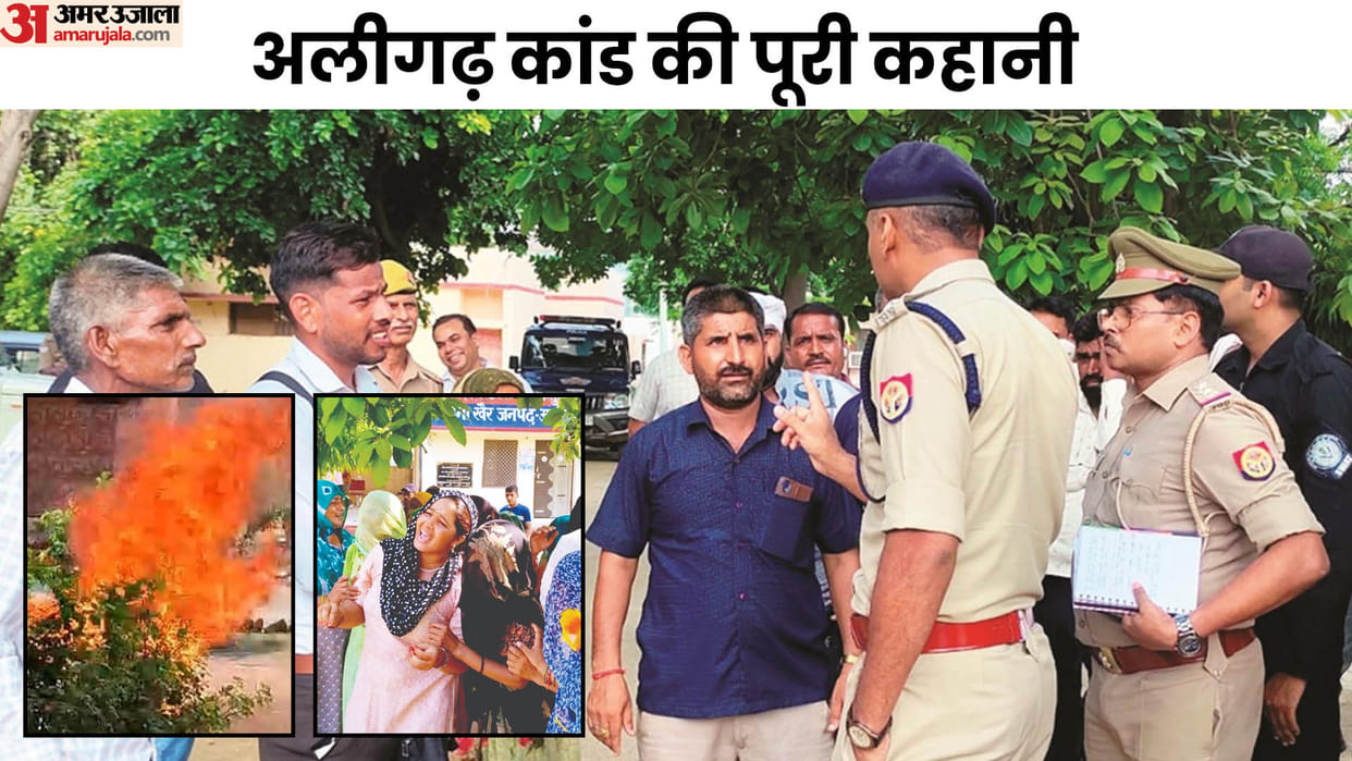 Woman burnt alive in police station aligarh lighter fell during scuffle son picked it up and lit it