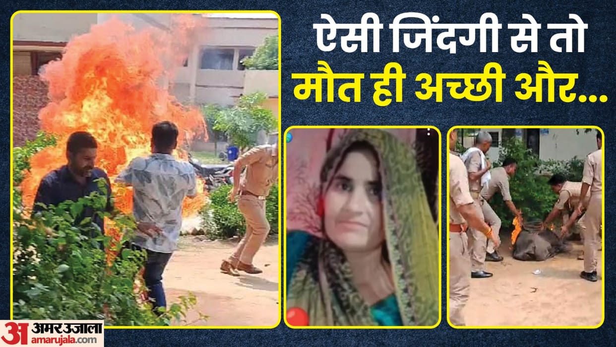 Woman burnt alive in police station in aligarh Police was pressurizing Hemalatha for compromise