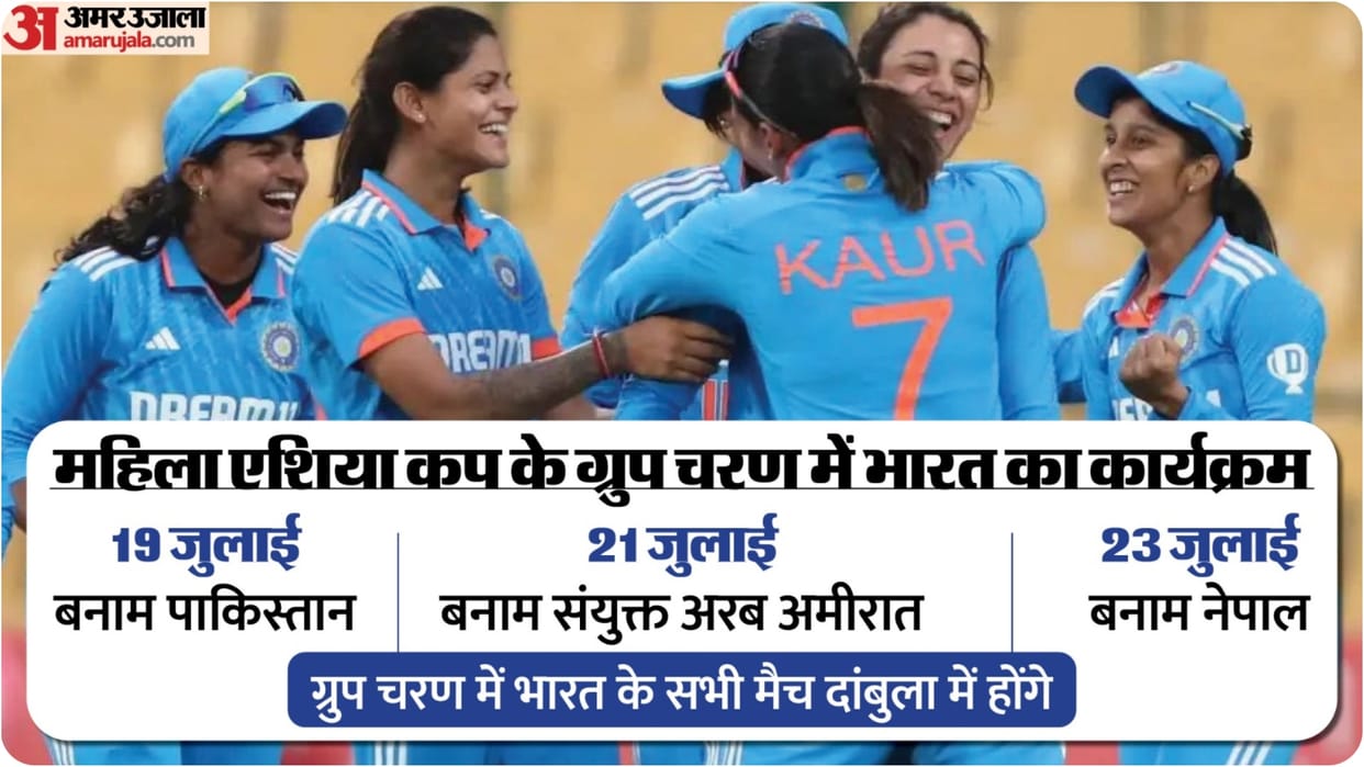 Asia Cup Women 2024 Schedule Venue Time Table India Team Matches Live Streaming Online Match