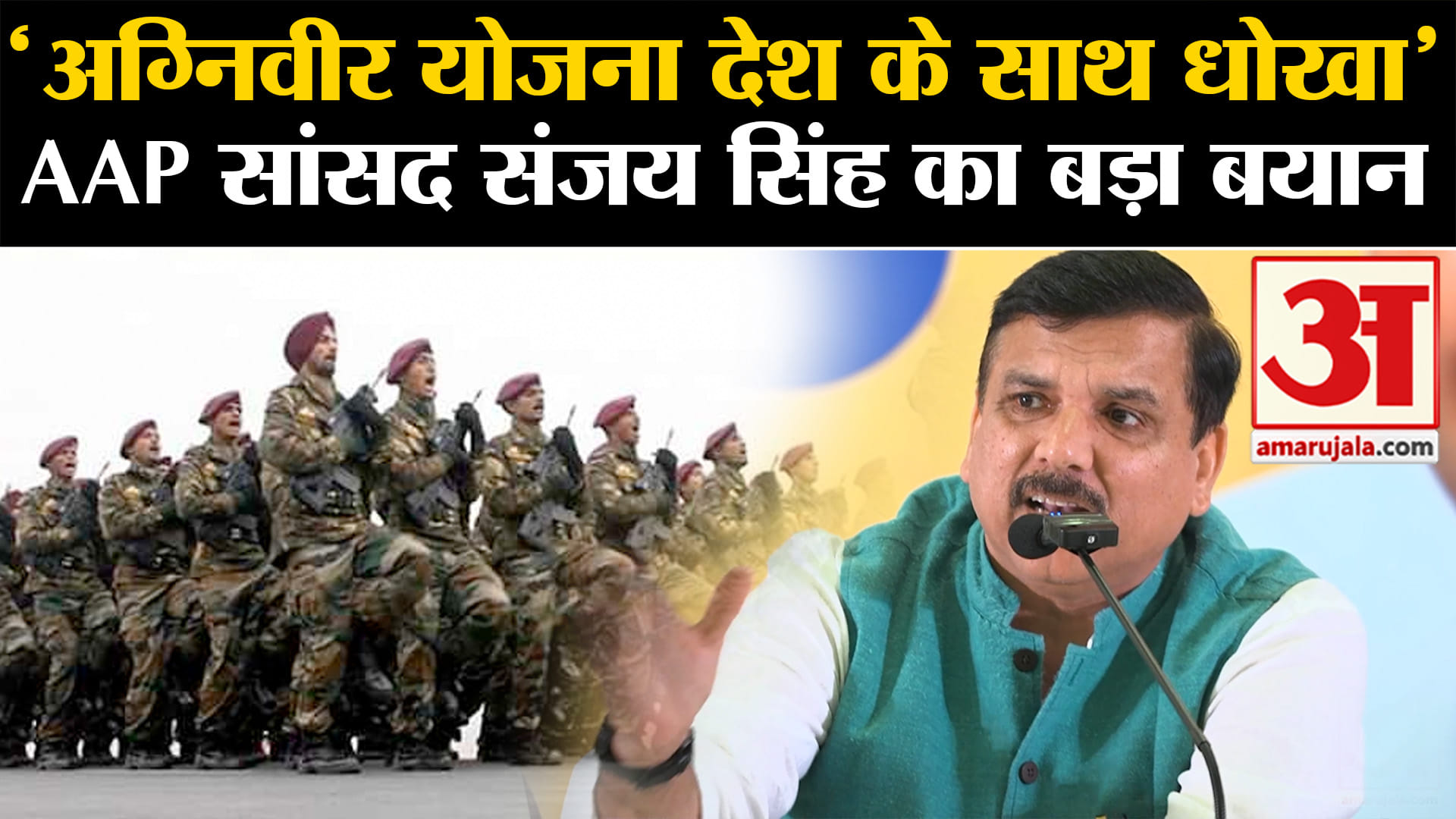 Aam Aadmi Party: Aap Mp Sanjay Singh Targets Bjp - Amar Ujala Hindi ...