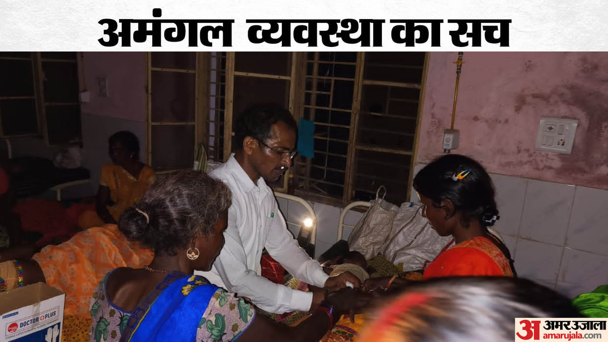 Bihar: condition of government hospital in Gaya, when the power cut, the doctors lit it with torch light.