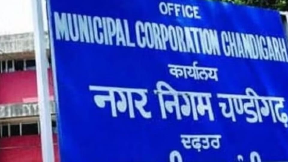 चंडीगढ़ नगर निगम