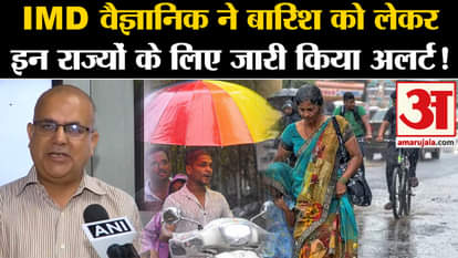 Delhi Weather Forecast: IMD scientist issued alert for these states regarding rain!