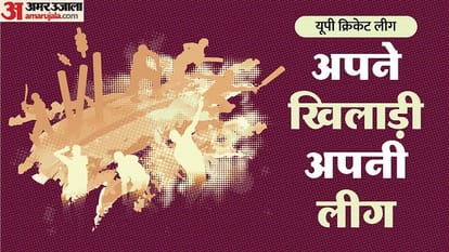 Meerut Sports News: Trials of Meerut Mavericks will start from tomorrow in UP League, read sports news