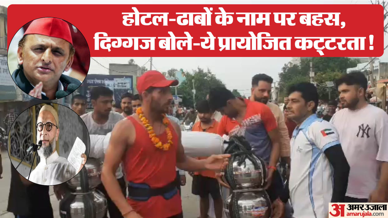 Political debate over writing names on dhabas in Muzaffarnagar, Akhilesh  speaks after Owaisi